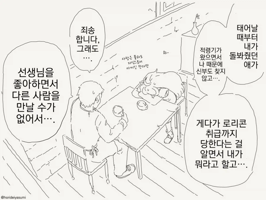 보고 감탄했던 디시명언_3.webp
