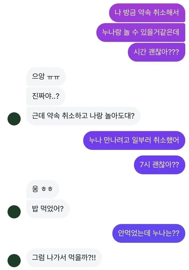 크리스마스날 순수 비난을 당한 어느 커뮤 유저.jpg_3.webp