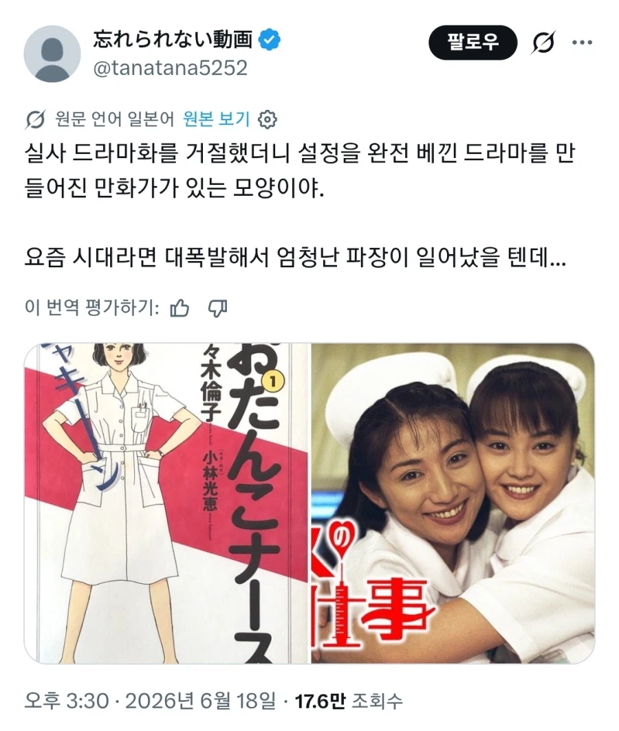 만화가 : 실사드라마요? 아뇨 딱히.... 거절할게요._1.webp