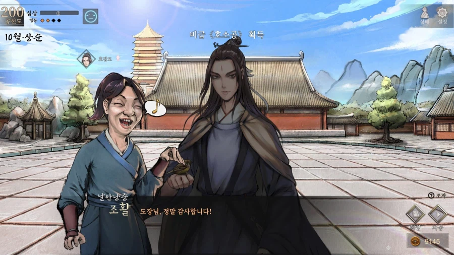 활협전) 마교 교주 조차 홀려버리는 마성의 조활_28.webp