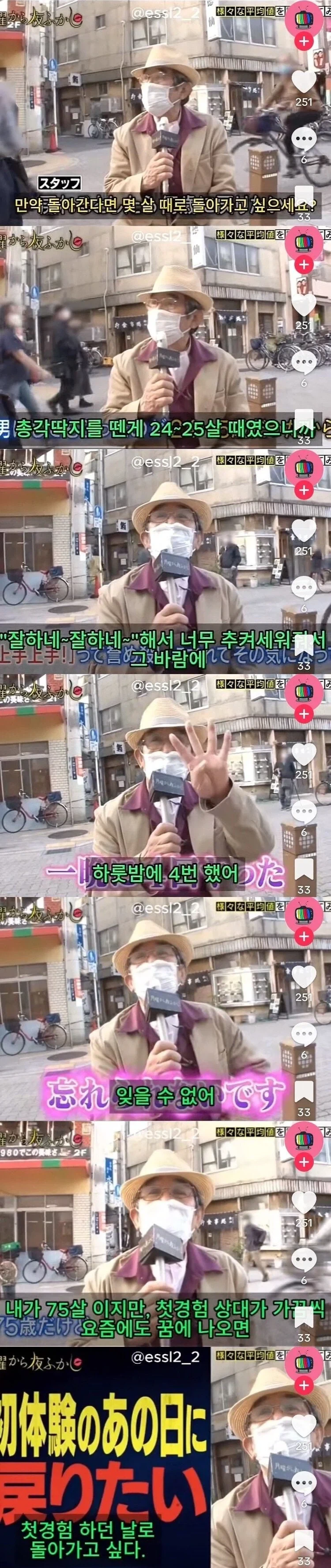 첫경험을 잊지 못하는 75세 할아버지_1.webp