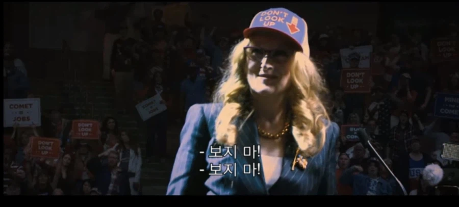 돈룩업은 가면갈수록 재평가네_5.webp