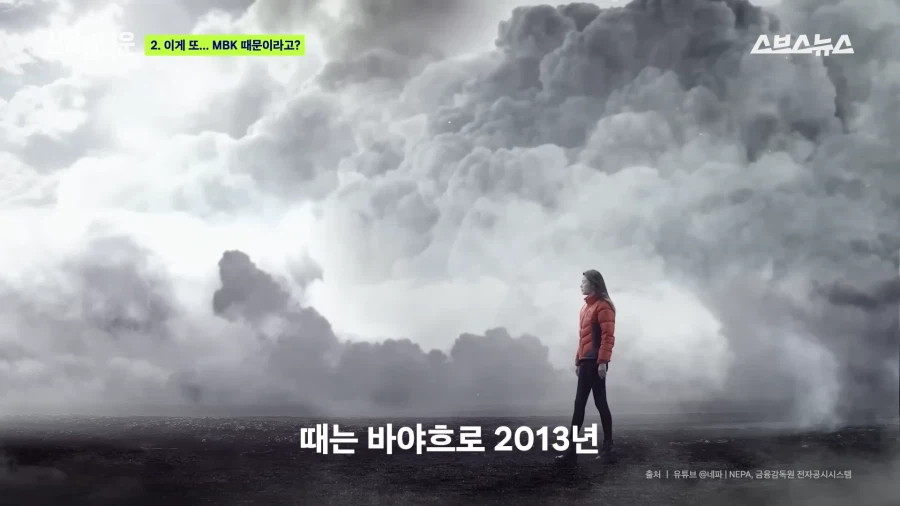 홈플을 망친 그 사모펀드가 망친 기업 네파_9.webp