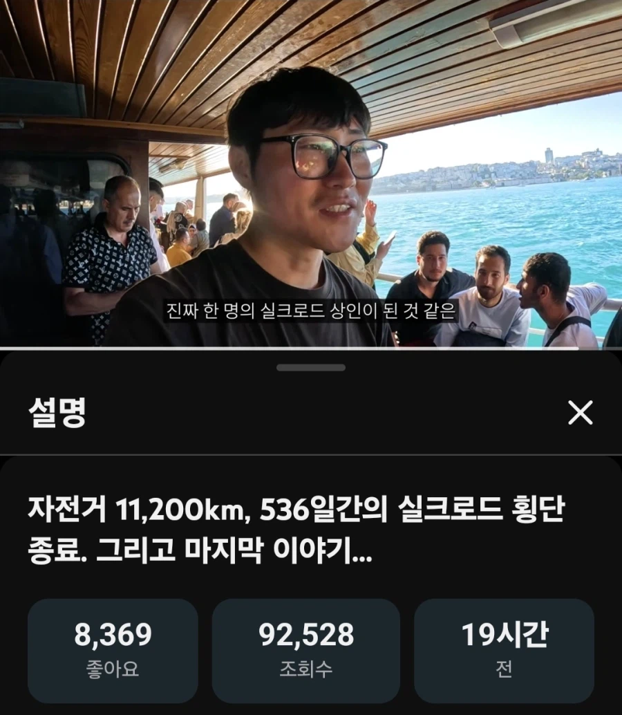 어제자 올라온 한 유튜버의 자전거 여행기_3.webp