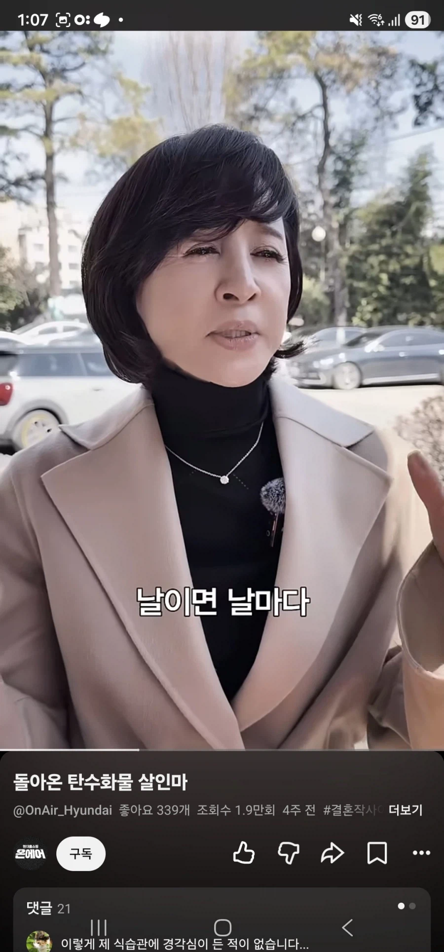 너무나 강해져서 부활한 탄수화물 살인마_5.webp
