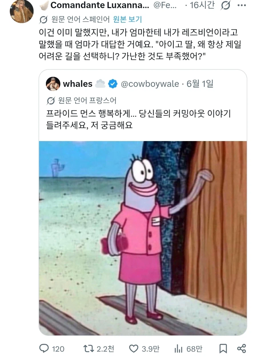 엄마한테 커밍아웃한 후기.jpg_1.webp