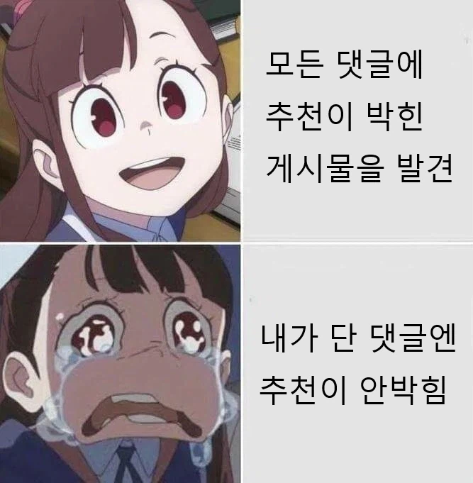 유게이가 상처받는 순간_1.webp