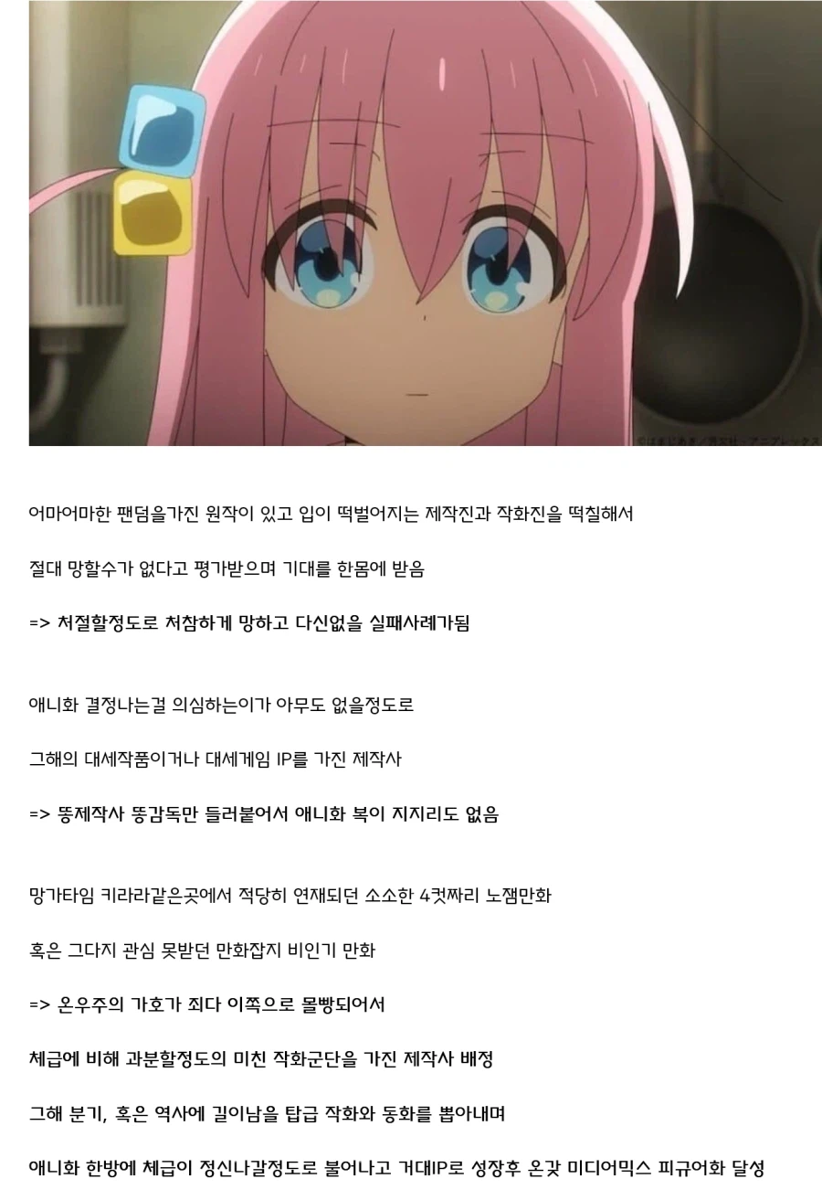 원작기반 작품 애니화의 골때리는 징크스 .jpg_1.webp