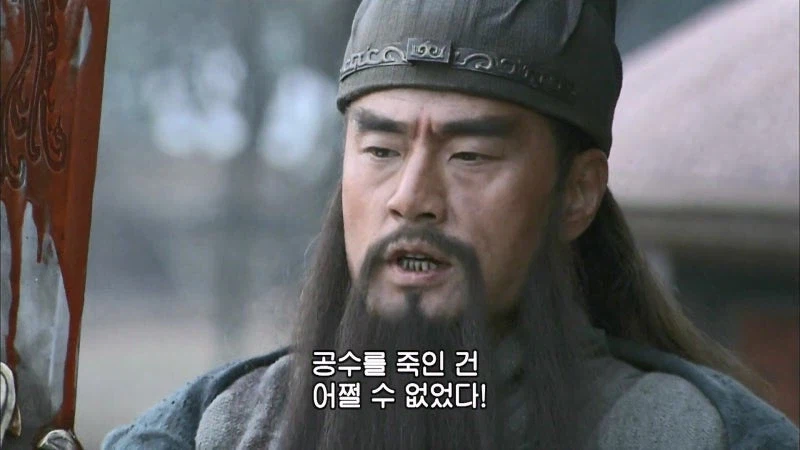 관우 : 내가 여기까지 오는데 몇이나 죽인줄 아느냐?_7.webp