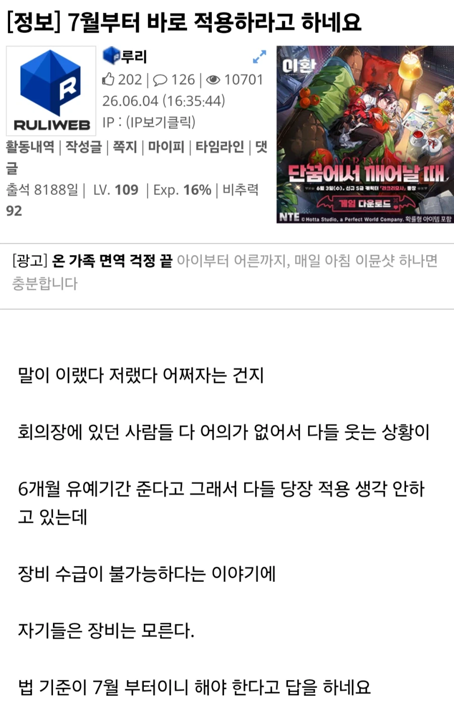 그니까 검열사태 현황이..._1.webp