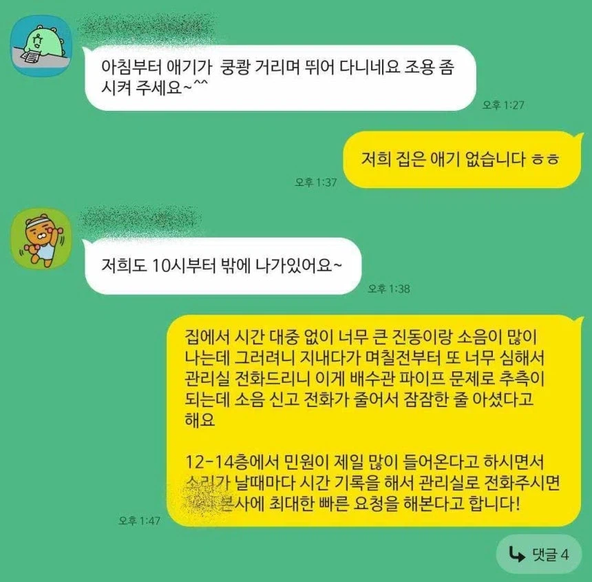 층간소음 난다고 위층 가장을 46차례 찔러죽인 20대_4.webp