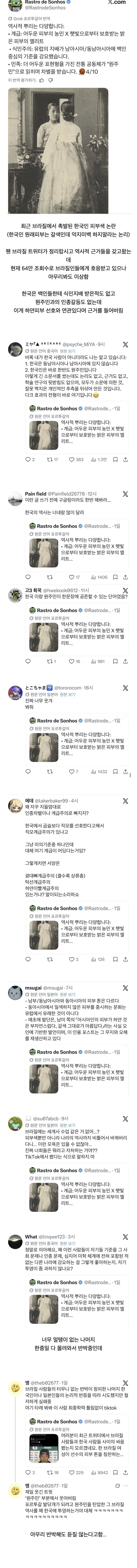 한중일 연합이라는 희대의 사기팀이 나오는 이유_1.webp