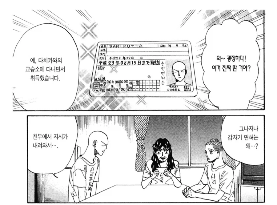 "오 붓다시여, 보고 계십니까!"_1.webp