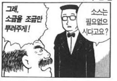 ???:스테이크를 소스없이 레어로 내오게_2.jpg