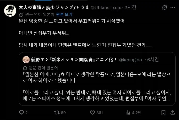 현제 일본에서 논란 중인 일본 소년점프 사건 .jpg_8.webp