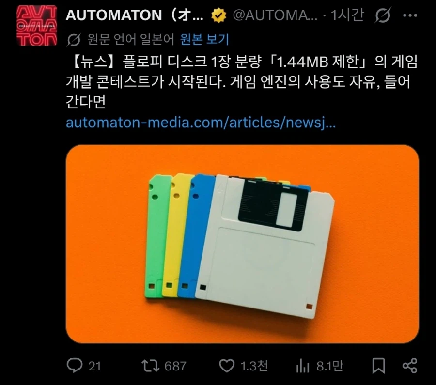 1.44MB 용량제한 게임 공모전은 신기하네_1.webp