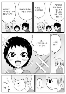 고향최고) 주인공네 특징.JPG_2.webp
