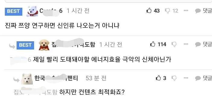 쯔양 위, 대장 내시경 검사 결과.......ㄷㄷ_2.webp
