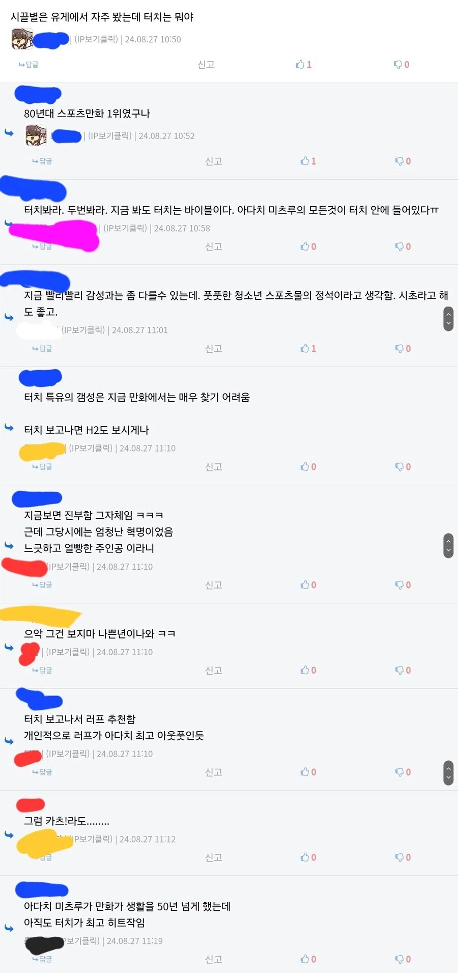 뉴비를 본 유게 할배들.ruliweb_1.webp