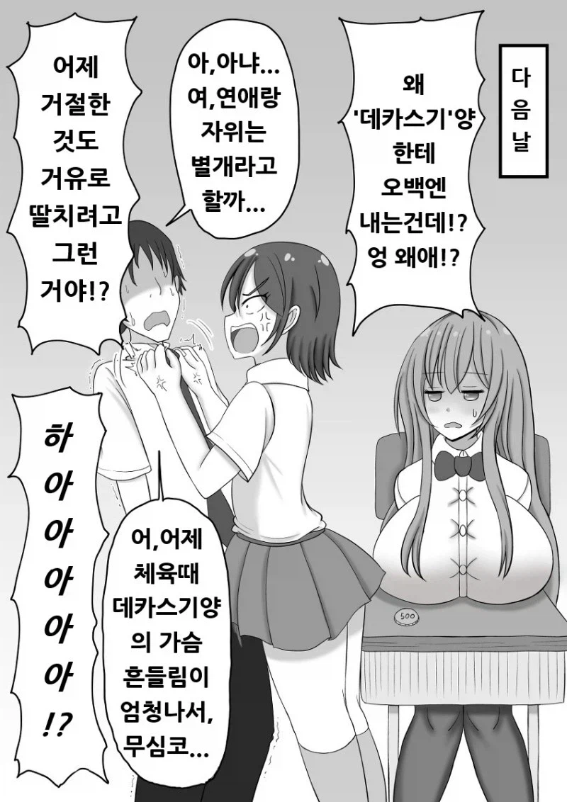 딸감으로 쓰면 돈내야 하는 세상_2.webp