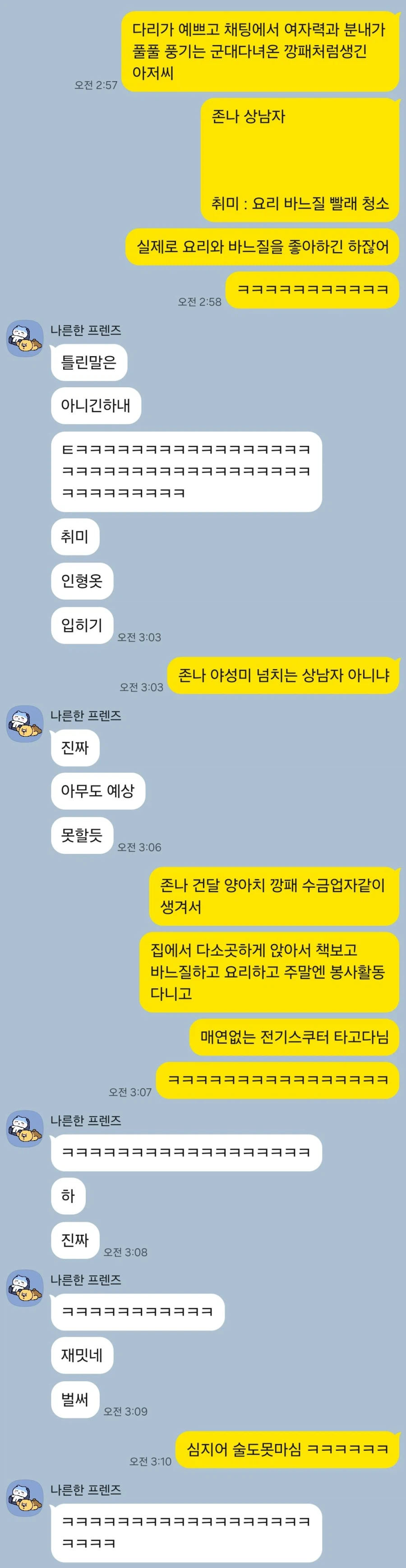 인상이 사납게 생긴 한 유게이의 비밀_1.webp