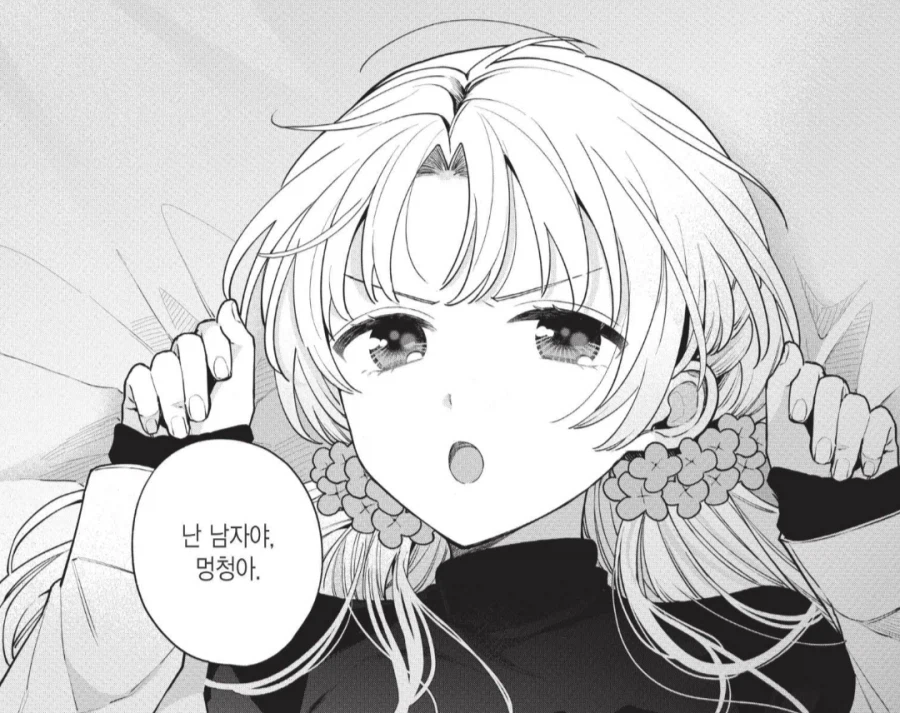 어리석은 남유게놈들, 몽정시켜주마_1.webp
