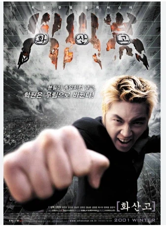미국에서 컬트적인 인기를 끌었던 한국영화_1.webp
