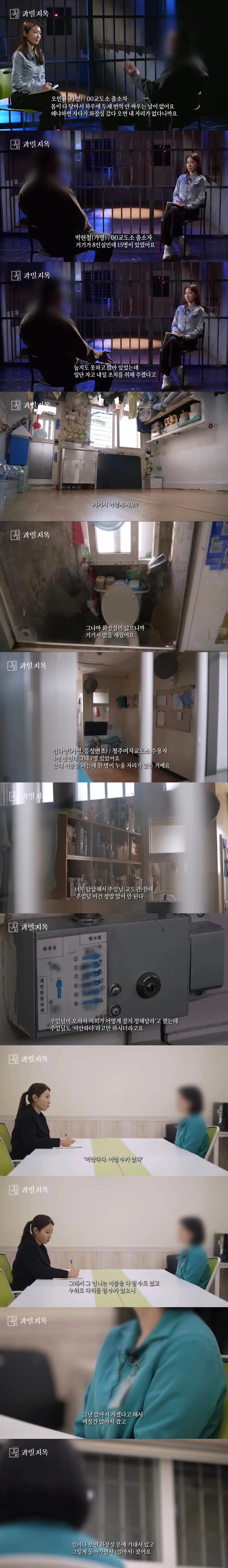 교도소 의외로 살만한데..._1.webp