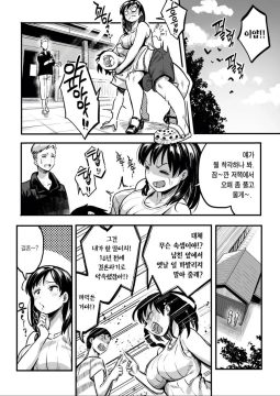 10년전 결혼약속한 소꿉친구와 재회했다.manga_6.webp