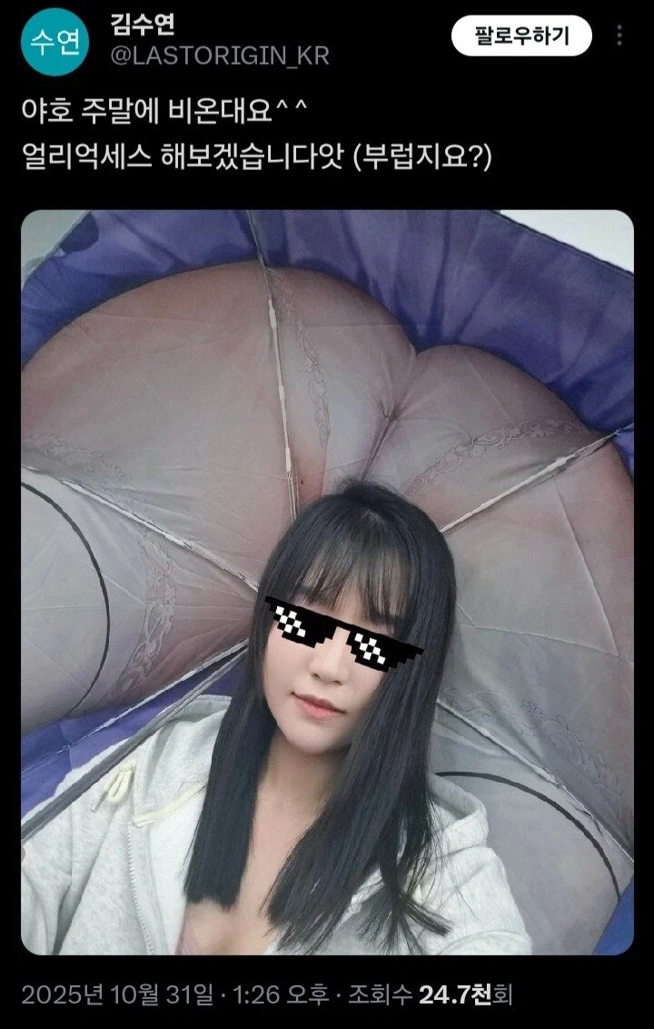 비 내리면 즐거운 여자 특_1.webp