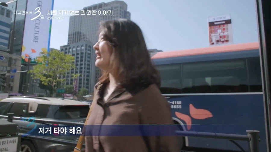 서울에 자가 없는 김과장 이야기_26.webp