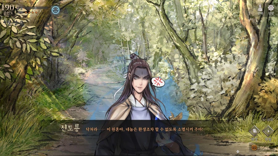 활협전) 마교 교주 조차 홀려버리는 마성의 조활_10.webp