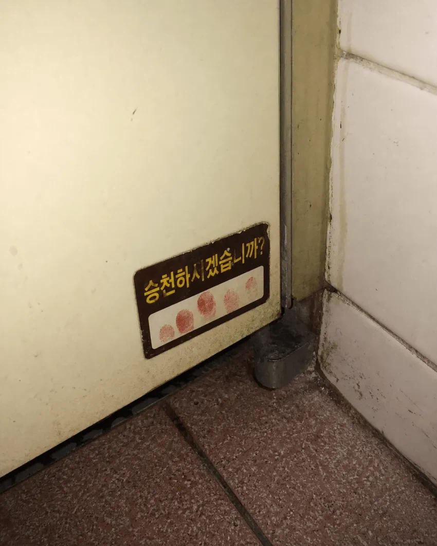 오싹오싹...GPT로 만들어진 호러 짤.jpg_14.webp