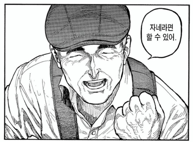 초반에 스토리 작가가 탈출한 만화_4.jpg