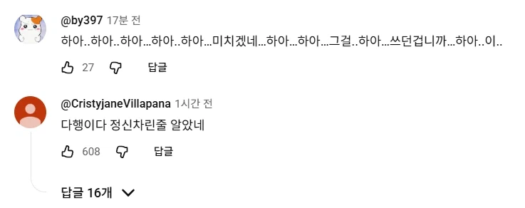 복귀해도 여론 ㅆㅊ난 백종원 유튜브 댓글 ㄷㄷ_1.webp