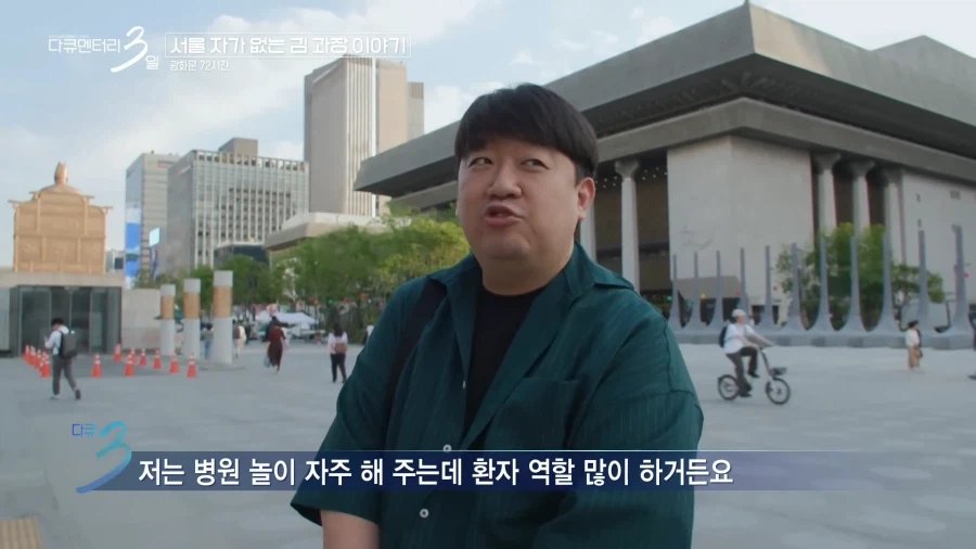 서울에 자가 없는 김과장 이야기_16.webp