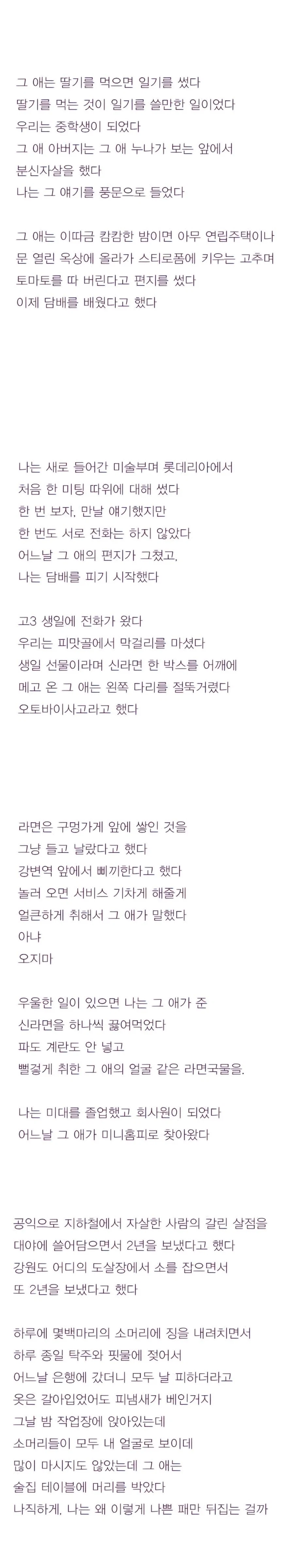 '우리집은 가난했고, 그 애는 불행했다'_2.webp