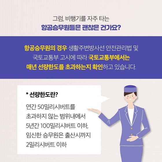 평균 방사선 피폭량이 가장 많은 직업_4.jpg