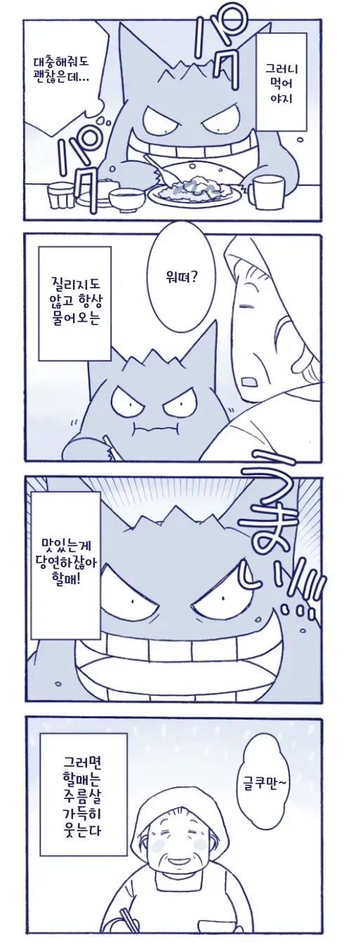 팬텀과 할머니_3.webp