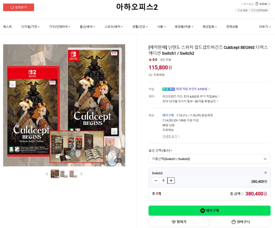 네이버 스위치2 컬드셉트 비긴즈 디럭스 에디션(126,800/무료)_1.webp