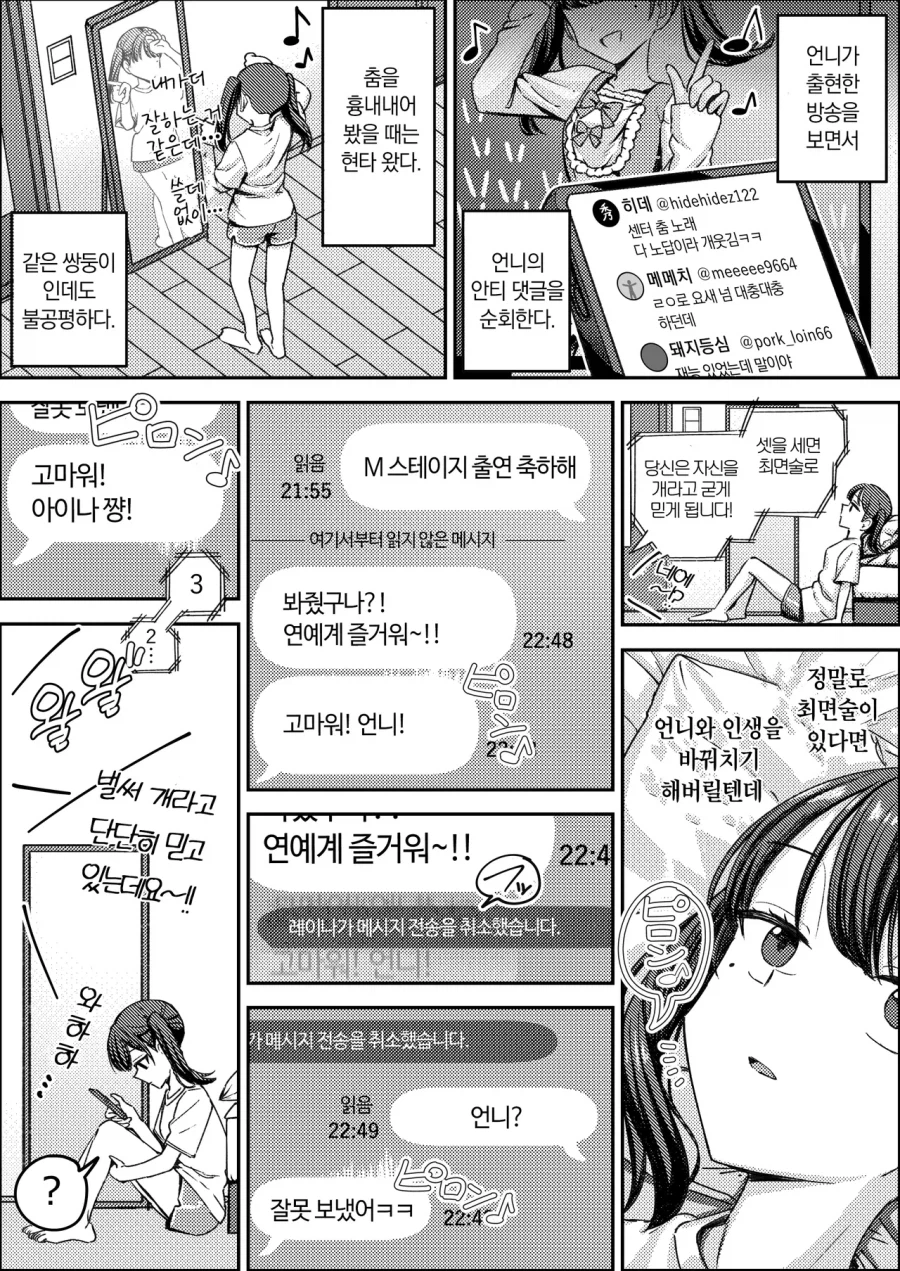 "쌍둥이 여동생으로 태어났다"_2.webp