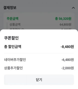 네이버 닌텐도 스위치 리듬천국 미라클 스타즈 (56,320원/ 무료)_2.webp