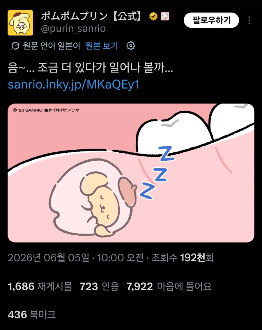 20년 넘게 자고 있는 폼폼푸린_1.webp