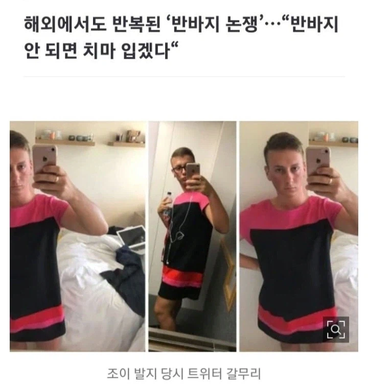 "아저씨 다리털 보고 싶지 않아”…‘반바지 출근’ 논란_4.webp