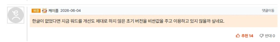 빌 게이츠가 없애고 싶었던 프로그램_3.webp