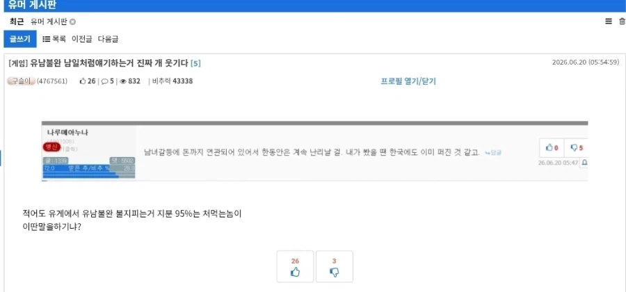 유남불완 떡밥 베글에 반박함._1.webp