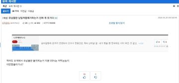 유남불완 떡밥 베글에 반박함._1.webp