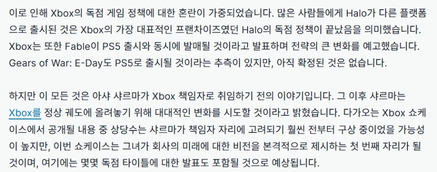 Xbox 새CEO는 독점게임이 필요하다는 걸 인정하다_6.webp