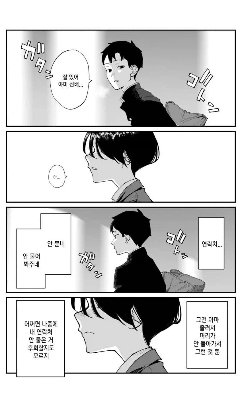 후배군의 키스와 동정을 빼앗은 선배_3.webp