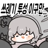 생일이였는데 게임에서 선물 받는 유게이가 있다?_2.webp